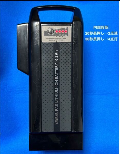 ③ YAMAHA 純正 電動自転車用 バッテリー 6.2Ah X0L-20