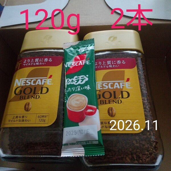 NESCAFEネスカフェ ゴールドブレンド 2本 & ふわラテ 1個