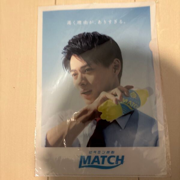 平野紫耀MATCHクリアファイル