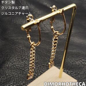 クリスタルチェーン チタンピアス ハンドメイド 1点物