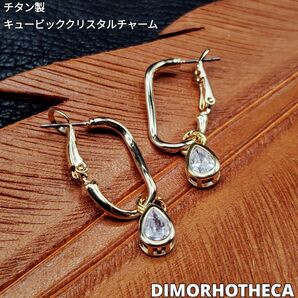 ウェーブ チタンピアス (クリスタル付き) ハンドメイド 1点物