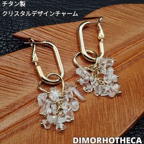 オーバルフープ チタンピアス (クリスタル付き) ハンドメイド 1点物