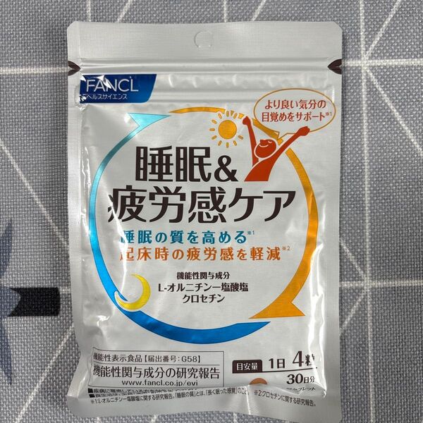 FANCL 睡眠&疲労感ケア 30日分 賞味期限26年3月 睡眠サポート