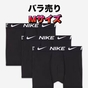 黒 NIKE ナイキ スポーツインナー ナイロンストレッチ M ボクサーパンツ ブラック 男性インナー 新品未使用 バラ売り