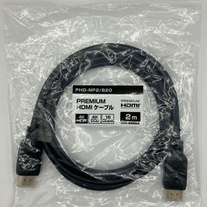 Premium HDMIケーブル 2m 4K HDR PHD-NP2/B20