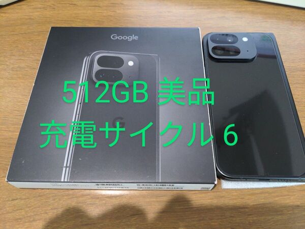 Pixel9 Pro Fold 16GB/512GB 美品 使用極少