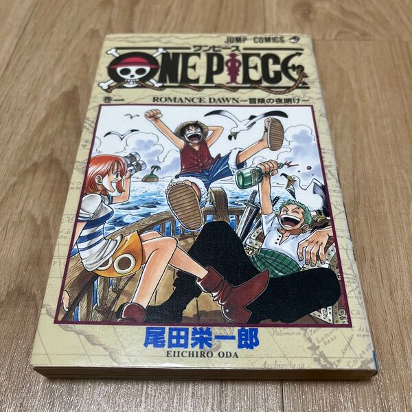 初版 ワンピース ONE PIECE 一巻 1巻 1997年