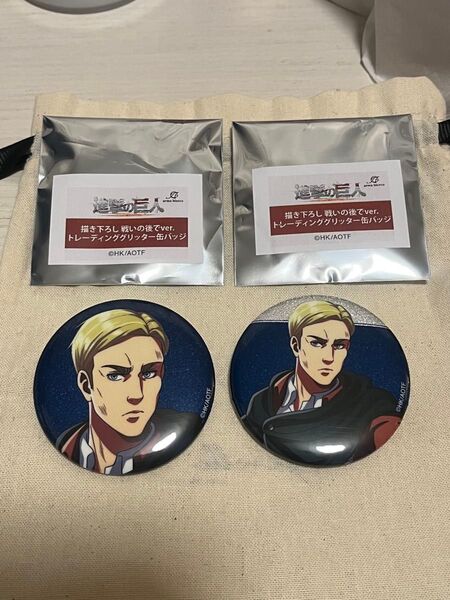 進撃の巨人 戦いの後でver グリッター缶バッジ エルヴィン