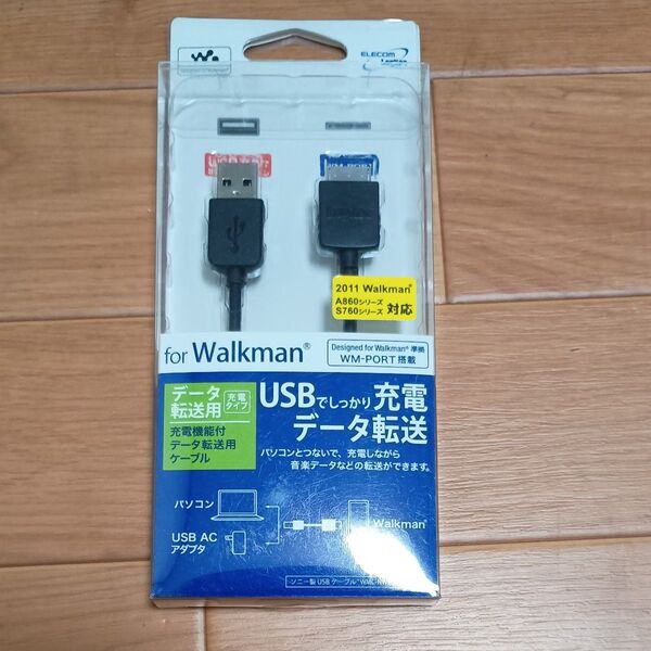 Logitec Walkman用ケーブル 充電&通信 LHC-UW01