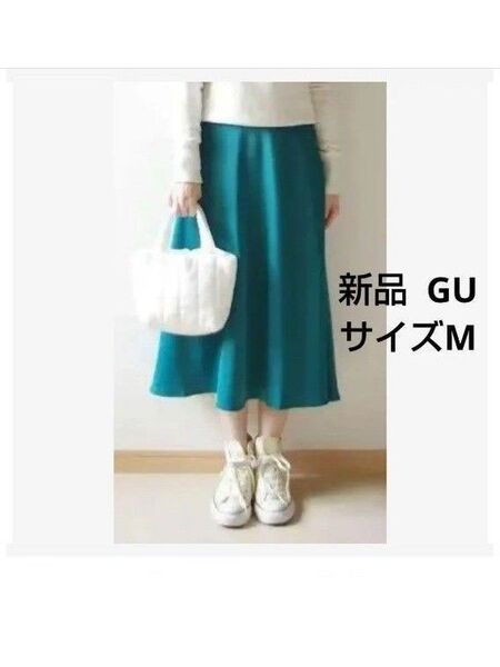 新品タグ付き GU レディースM 春夏サテン フレアミディスカートCR 緑 ロング ナロー ミモレ丈 ジーユー 夏カラー
