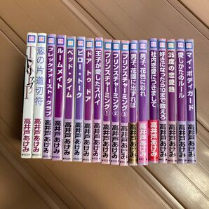 ブレックファーストクラブ 花音C/高井戸あけみ (著者) など18冊セット