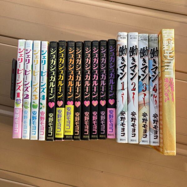 シュガシュガルーン 全巻など17冊セット (なかよしKCDX) 安野 モヨコ 著