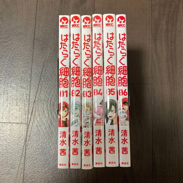 はたらく細胞 全巻 (シリウスKC 560) 清水茜/著