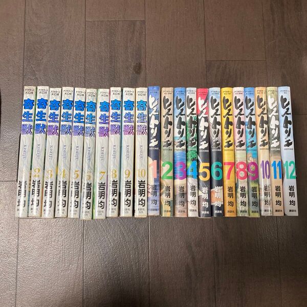 ヒストリエ (アフタヌーンKC 358) 岩明均/著 全巻など22冊セット