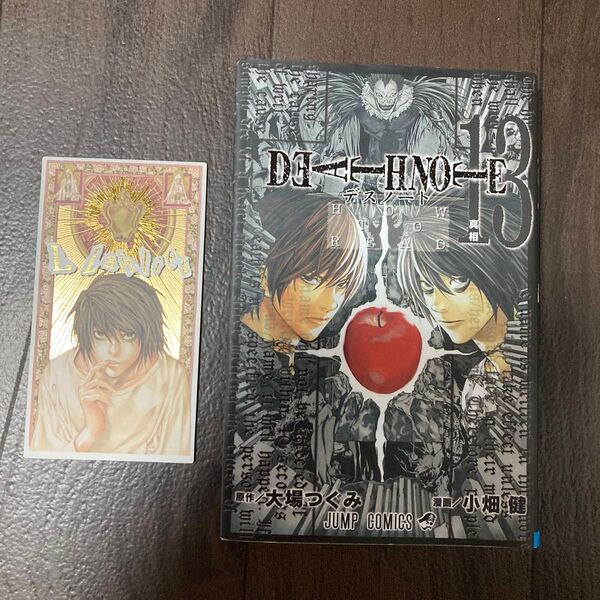 Death note 13 (ジャンプ・コミックス) 大場つぐみ/原作 小畑健/漫画