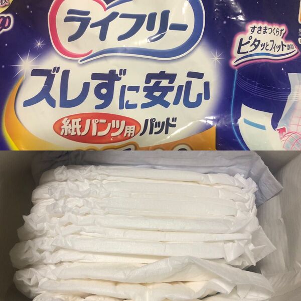【2枚増量しました】ライフリー ズレずに安心 紙パンツ用 パッド M20枚 ユニチャーム 男女共用 新改良 巾18㎝×長さ51㎝