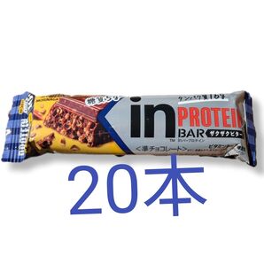 inバー ザクザクビダー 20本 森永製菓 プロテイン プロテインバー タンパク質16g 糖質5g以下 チョコ
