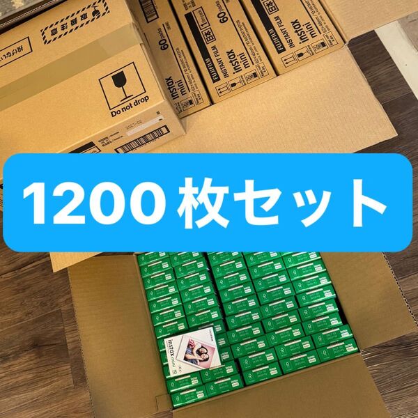 新品未開け!FUJIFILM instax mini チェキ フイルム 10枚x120個セット1200枚