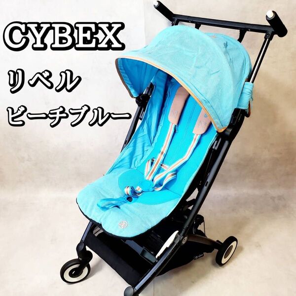サイベックス CYBEX リベル ビーチブルー