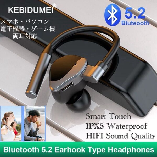 Bluetooth 5.2 イヤホン ワイヤレスイヤホン IPX5 イヤホンマイク フック ノイズキャセリング イヤフォン
