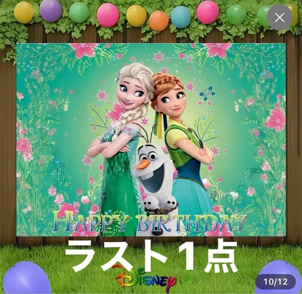 アナと雪の女王 バースデー背景幕 誕生日 パーティー タペストリー 新品未使用¥5900→¥4900