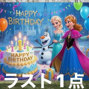 専用ページ ¥2222 アナと雪の女王 バースデータペストリー ¥5555→¥4500