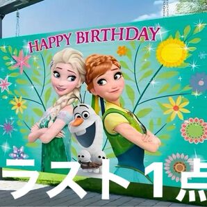 アナと雪の女王 バースデー背景幕¥5555→¥4500最安値早い者勝ちお値下げ不可