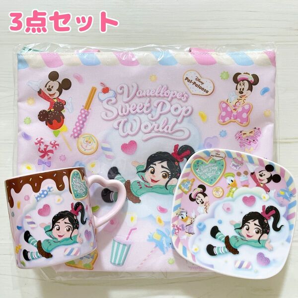 ディズニー パルパルーザ ヴァネロペ スーベニア 3点セット 未使用