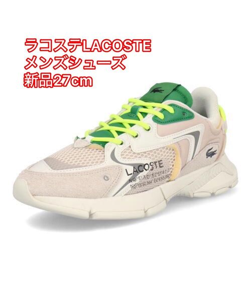 【新品】 LACOSTE ラコステ メンズ シューズ 27cm スニーカー