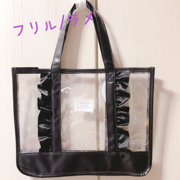新品 フリル プールバッグ /トートバッグ 女の子 ラメ ブラック 黒 ビーチバッグ