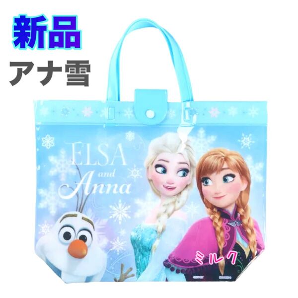 新品アナと雪の女王エルサプールバッグ/ビーチバック トートバッグビニールバックブルー 水色 女の子 ディズニー