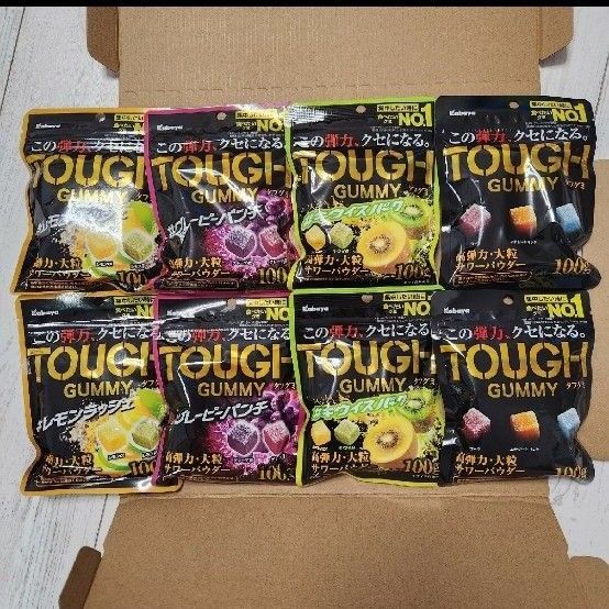 タフグミ キウイ レモン グレーピー 黒 8個 詰め合わせ まとめ売り グミ お菓子