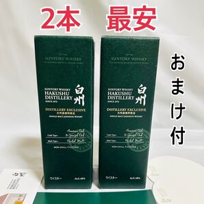 白州蒸溜所限定 ウイスキー 2本セット 新品 サントリー 白州蒸留所限定 白州シングルモルト12年 ピーテッド【格安】