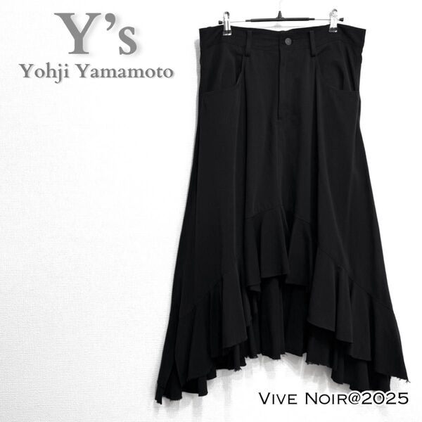 Y's Yohji Yamamoto ワイズ ヨウジヤマモト コットン マーメイド カットオフフリルスカート 3 大きいサイズ