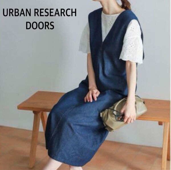 美品 URBAN RESEARCH DOORS アーバンリサーチドアーズ デニムジャンパースカート インディゴ