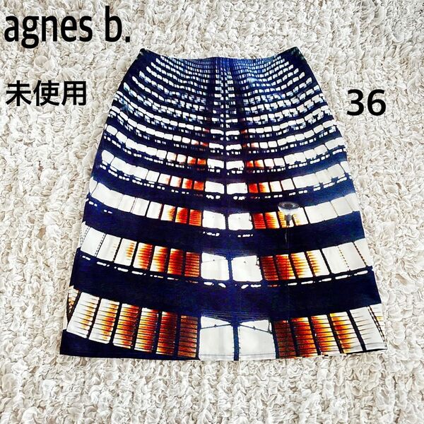 未使用 agnes b. アニエスベー 転写プリント スカート 36 フランス製