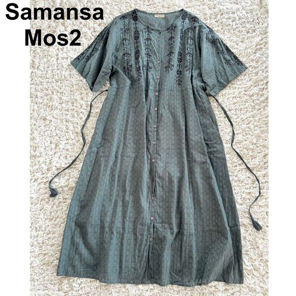 Samansa Mos2 サマンサモスモス ドビー胸元刺繍ワンピース グリーン コットン ロングワンピース