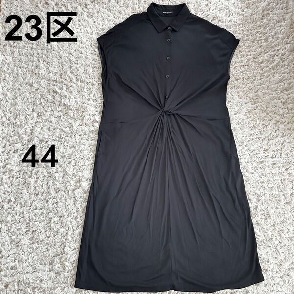 美品 23区 シャツ ワンピース フレンチスリーブ 黒 ブラック 大きいサイズ 44