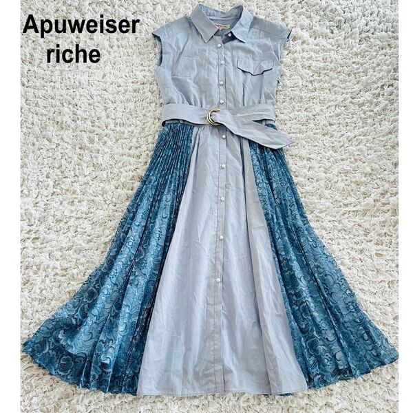 Apuweiser riche サイドレースシャツワンピース 異素材 レース パールボタン ロングワンピース ブルー