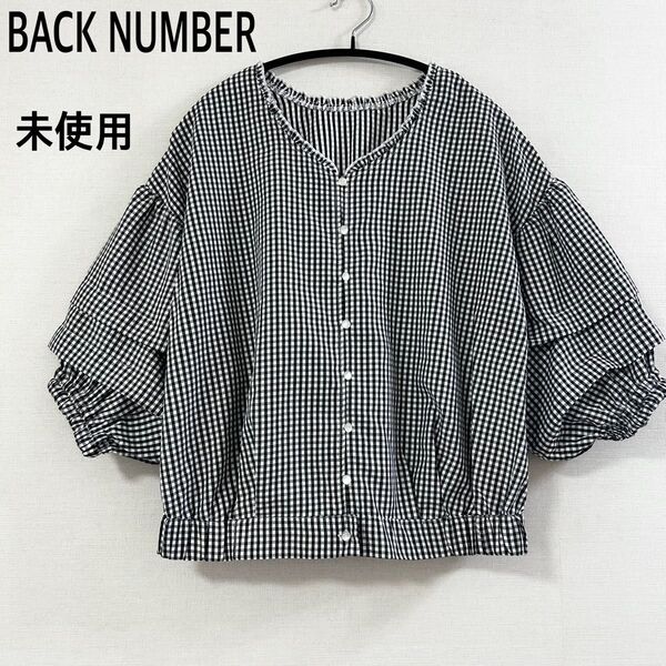 未使用 BACK NUMBER バックナンバー ギンガムチェック シャツ ブラウス 七分袖