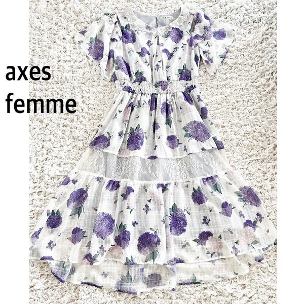 美品 axes femme アクシーズファム 紫陽花柄ロングワンピース オープンショルダー ラベンダー