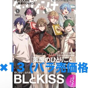 シクフォニ 雑誌