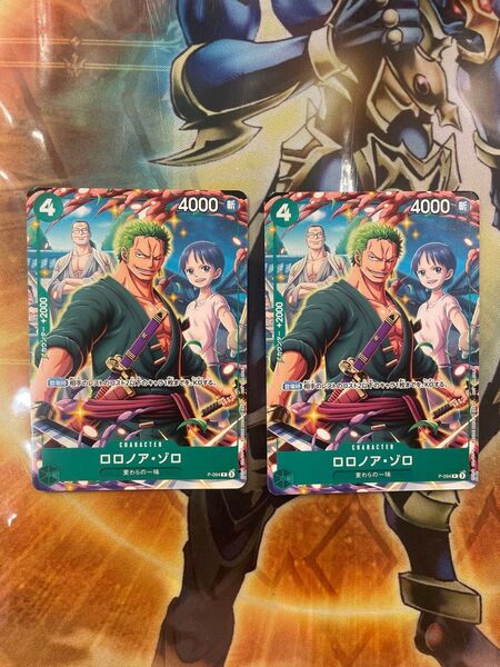 ワンピースカード ロロノア・ゾロ Vジャンプ付録