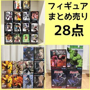 ドラゴンボール ナルト マーベル フィギュア まとめ売り 28点