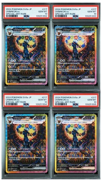 【PSA10】テラスタルフェス ブラッキーex SAR 4枚