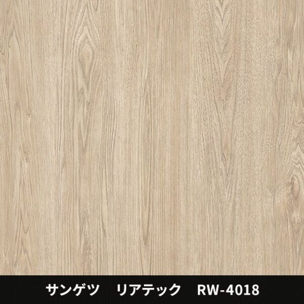 塩ビシート【RW-4018】【1.2m巾×50m】木目/リアテック/サンゲツ