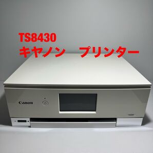 Canon TS8430 キヤノン プリンター