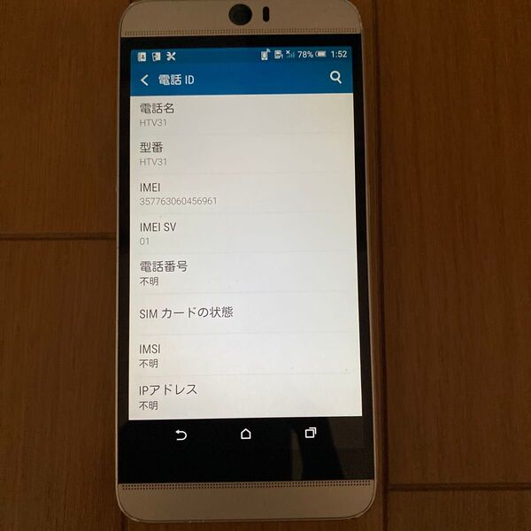 HTC HTV31 スマートフォン