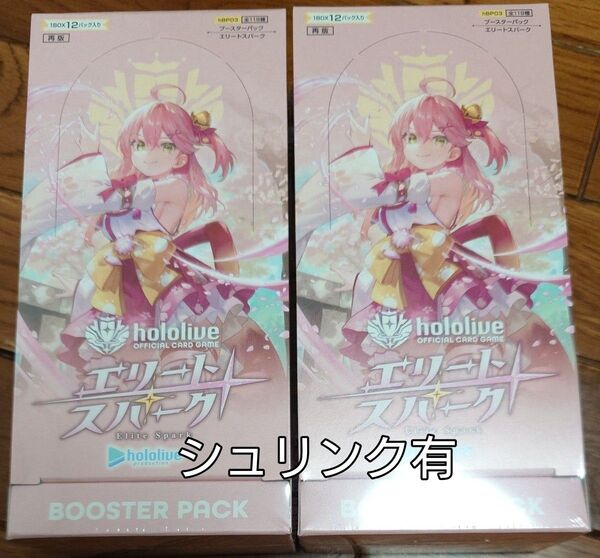 ホロライブ エリートスパーク 2box シュリンク付き 再販分