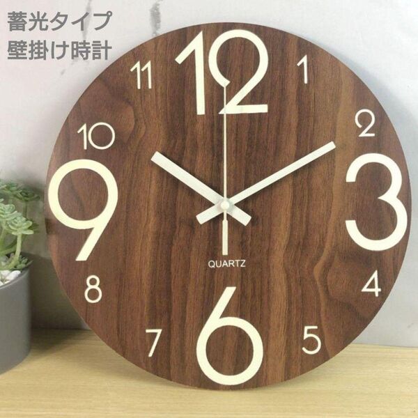 壁掛け時計 夜光 静音 木製 時計 掛け時計 見やすい 蛍光新品 直径30cmサイズ